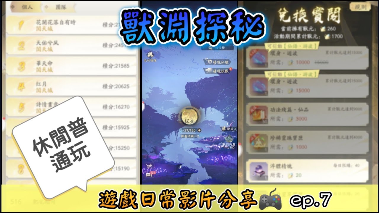 游戏场景