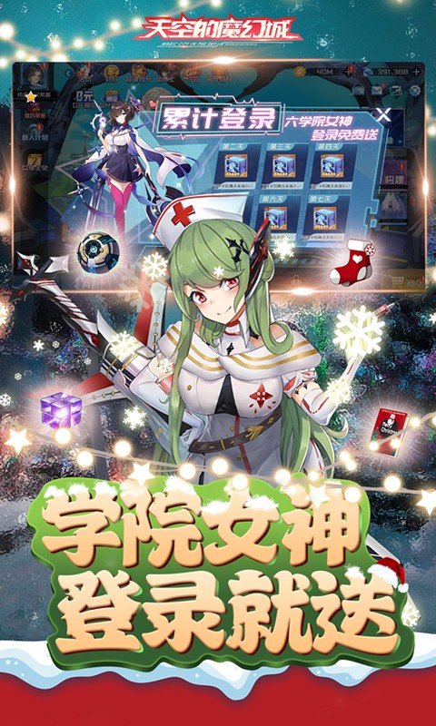 游戏截图