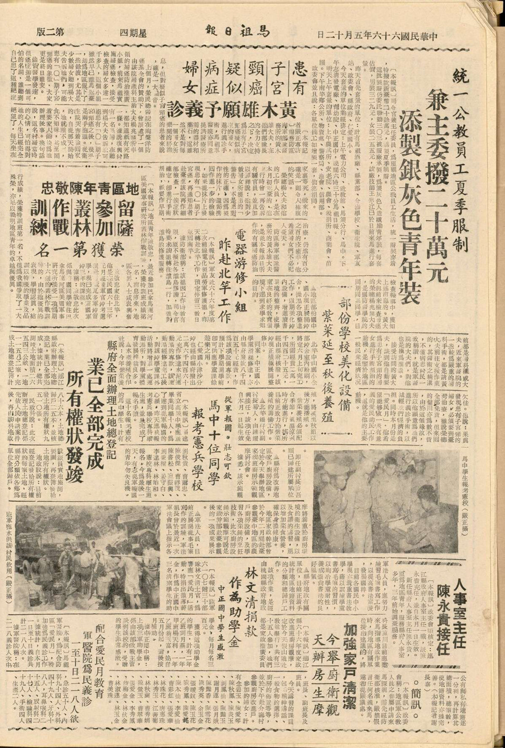 职业介绍