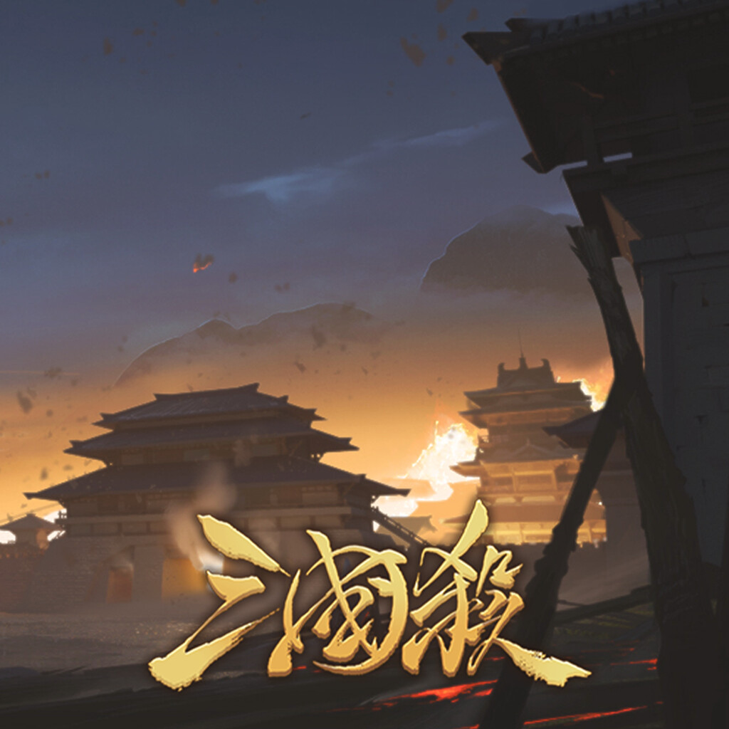 游戏场景