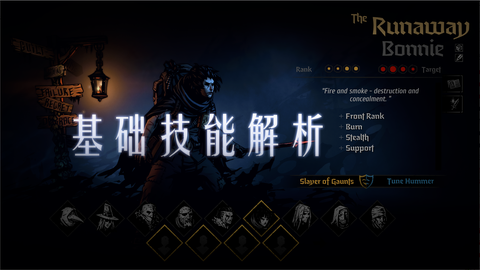 游戏角色