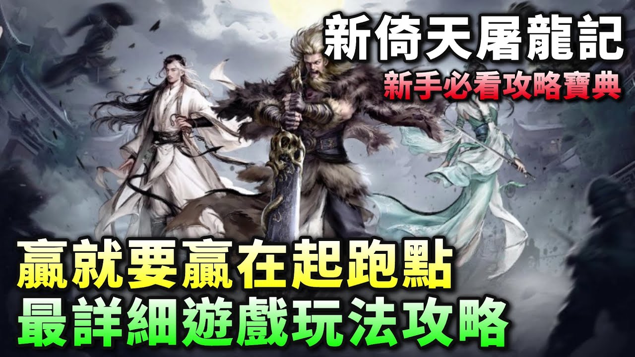 游戏场景