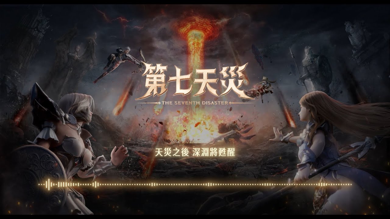 游戏场景